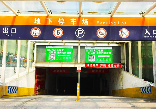 西安城東交通樞紐P+R停車場實現(xiàn)無人收費，科拓智慧停車助力城市交通升級