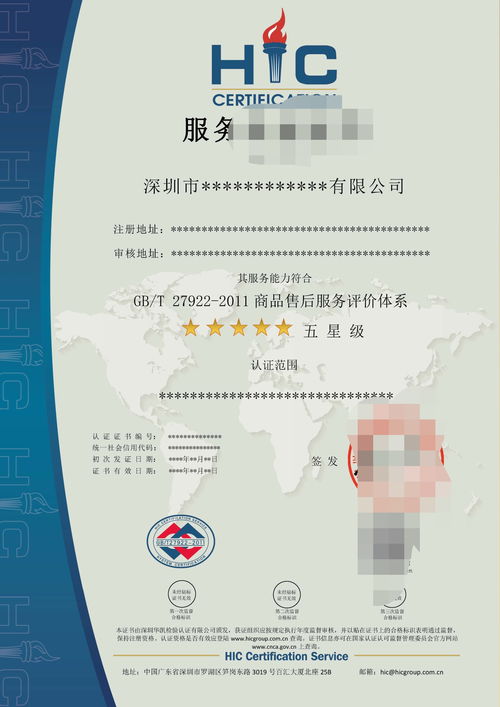 ISO 20000體系認(rèn)證申請(qǐng)流程詳解 經(jīng)濟(jì)貿(mào)易咨詢公司的實(shí)施指南